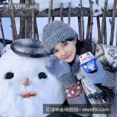 足球买球半全场预测核心技巧：从半场防守看终场结果的实战指南